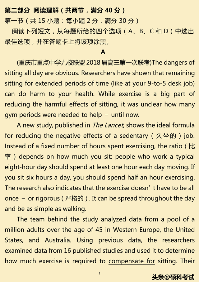 2019高考英语考试提分模拟仿真卷10套（听力mp3，答案，word版）