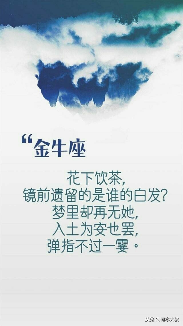 十二星座专属古风诗句，句句惊艳，心都醉了