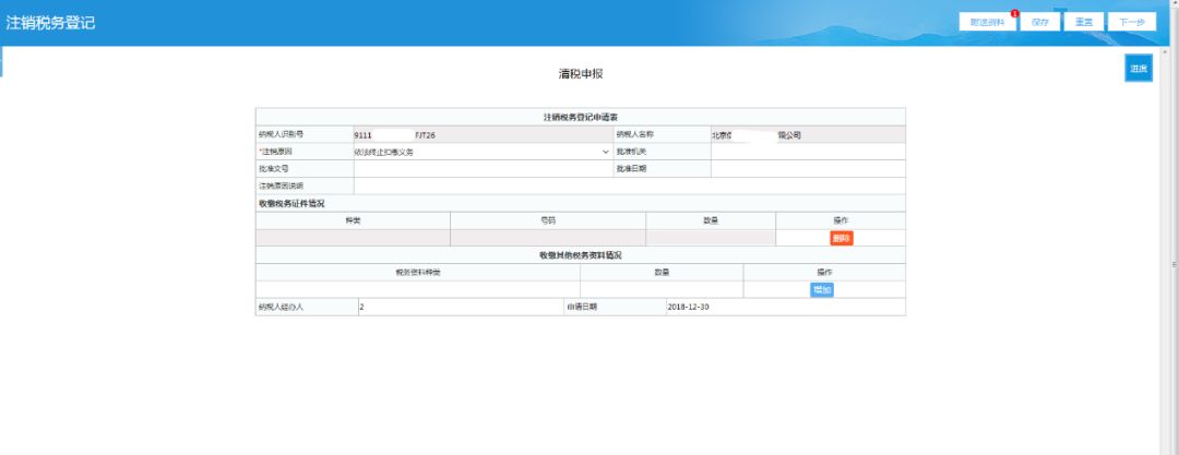免预约！不排队！手把手教你搞定企业网上注销，果断收藏！