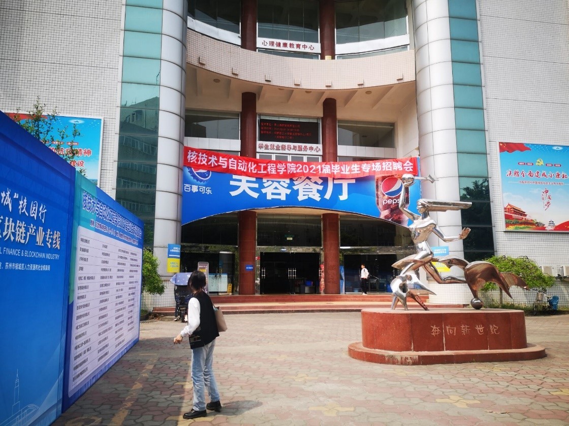 火了！一个月内，四川这所大学上演5场“抢人大战”！