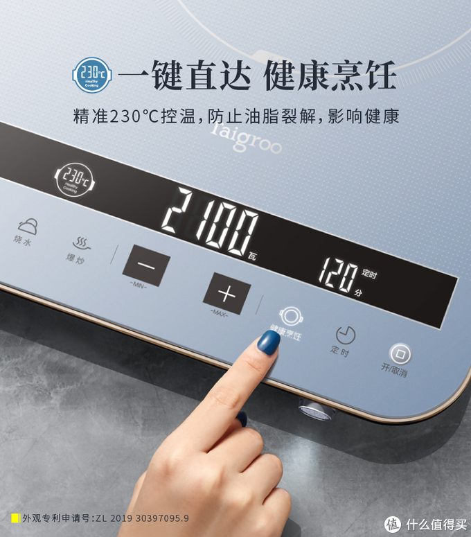 電磁爐選購攻略，一篇文章教你看懂市面百種電磁爐