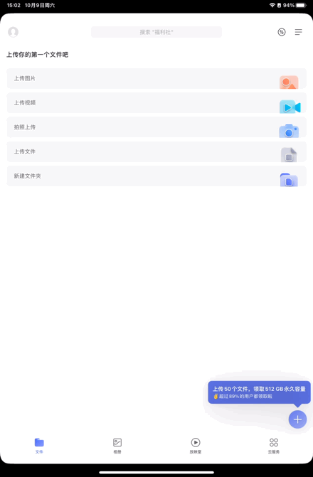 不限速的阿里云盤，到底好用嗎？我體驗了一下