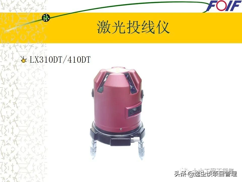 全站仪的使用教程+图文解说，就看这一篇了！60页PPT可下载