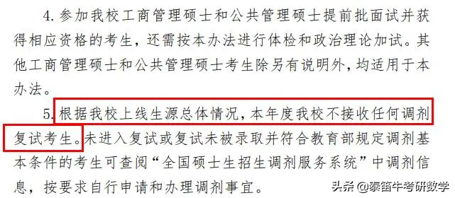 法硕考研择校白名单：明确保护一志愿的10所高校（2）