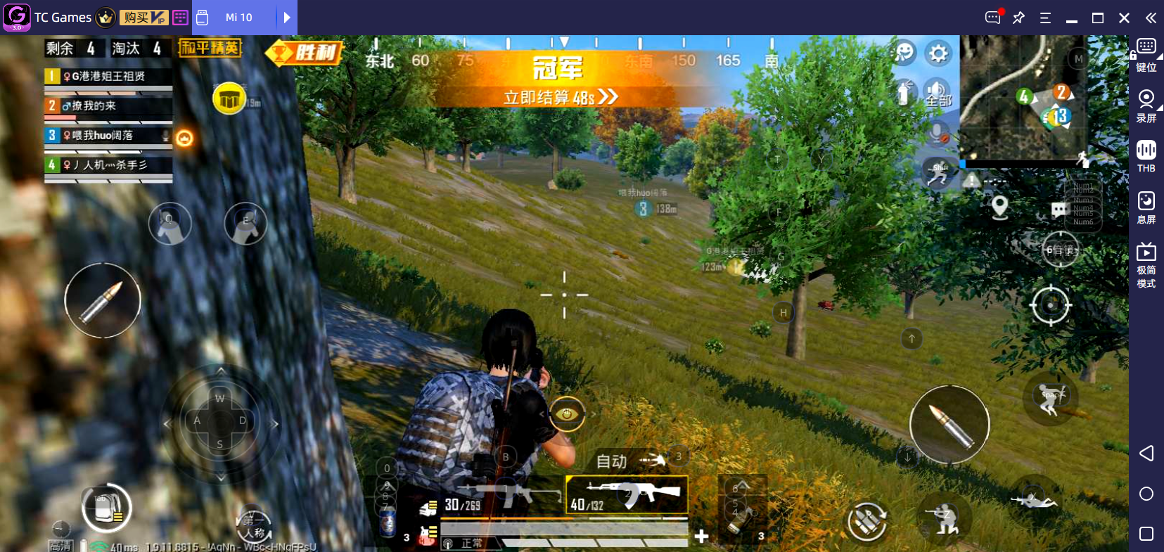 电脑上玩《和平精英》如何高清流畅没有延迟卡顿？最佳设置来了