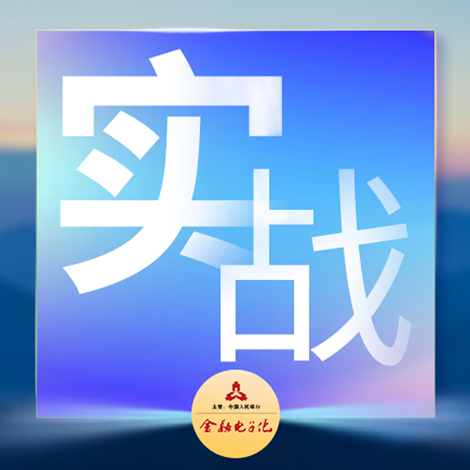 实战 |“雅典娜”助力交行信用卡中心智能化转型