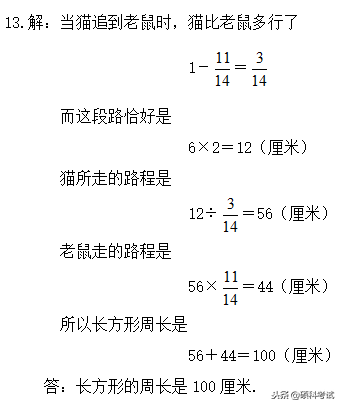 2018-2019学年小升初名校奥数综合训练题（附答案详解）