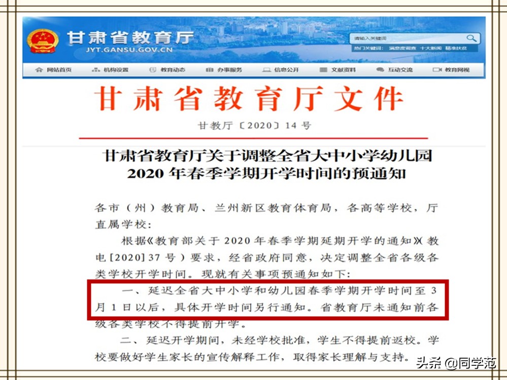 该省开学让人羡慕：各类学校2月仍放假，35万高校生表示渴望学习