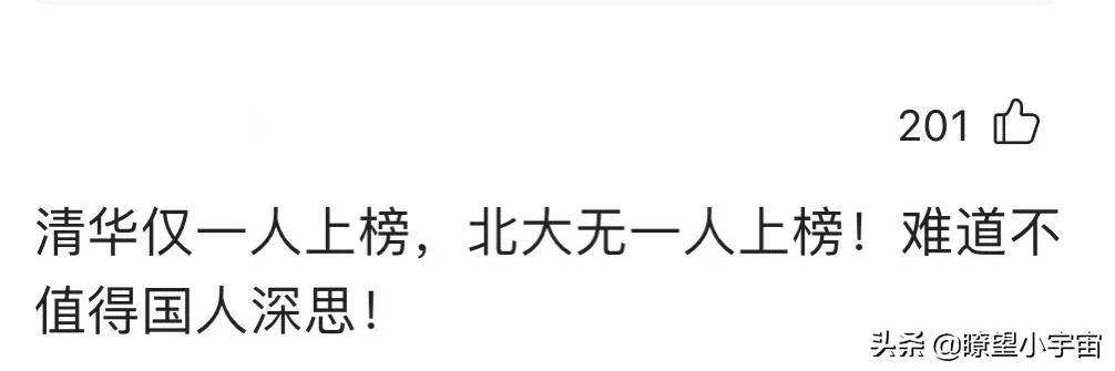 2021大国工匠毕业院校排行榜，西工大第一，中科大和西电并列第二