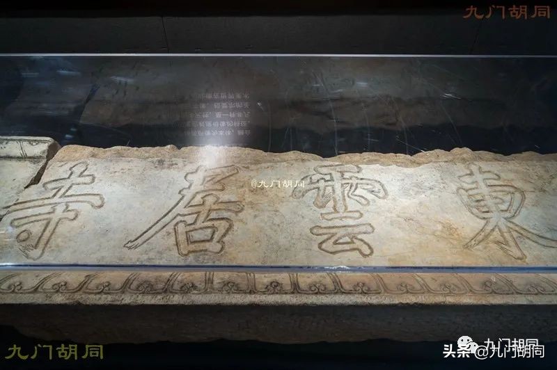 30年后重游云居寺（下）