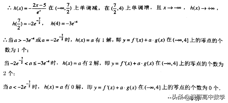 2019-2020江苏省泰州中学、江都中学、宜兴中学高三第一次联考