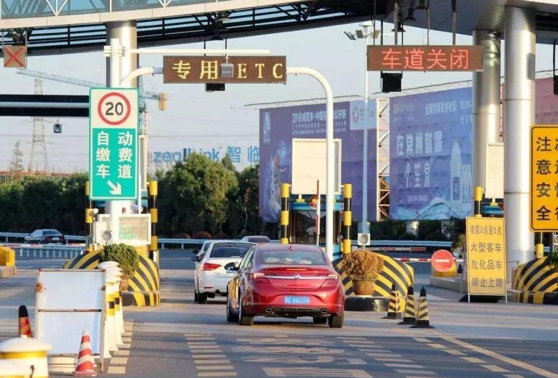 高速公路收费新调整，9月底正式实施？车主做好准备