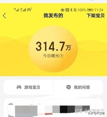 闲鱼玩家怎么开通（闲鱼已经不允许申请玩家了吗）