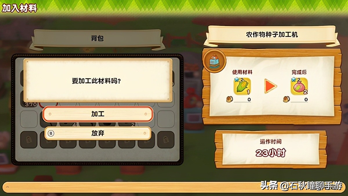 《牧场物语 橄榄镇与希望的大地》第一年夏攻略：印钞机启动