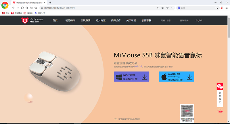 打字不用手，颜值也能打：咪鼠S5B使用体验