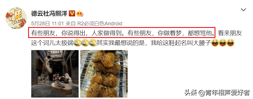 有些朋友，你做梦都想骂他！德云社大哥发文，讽刺不讲信用的小人