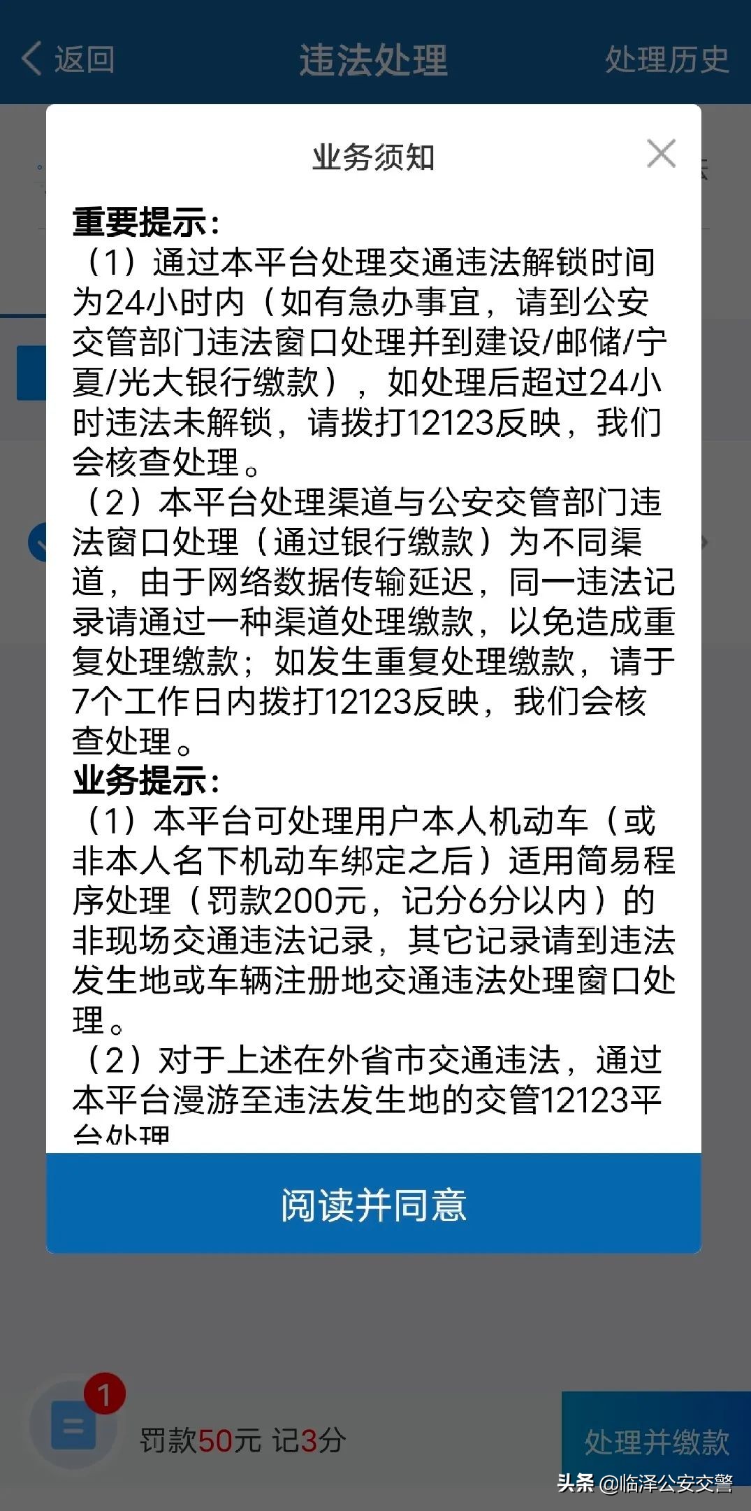 交通违章罚款查询,交通违章罚款查询网