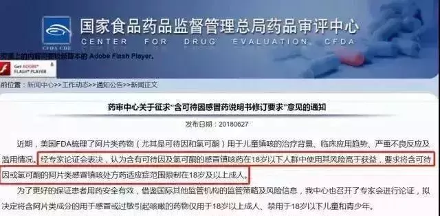 这6种药在中国香港和国外都是禁用的,很多人却当成常备药!
