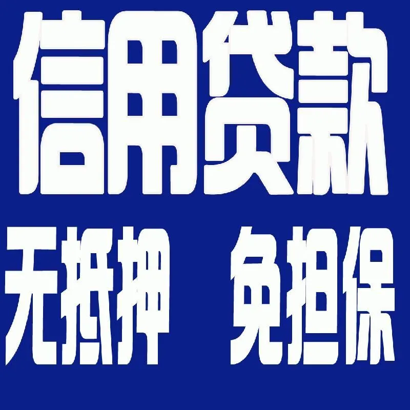 一文看懂“网贷”骗局所有套路!