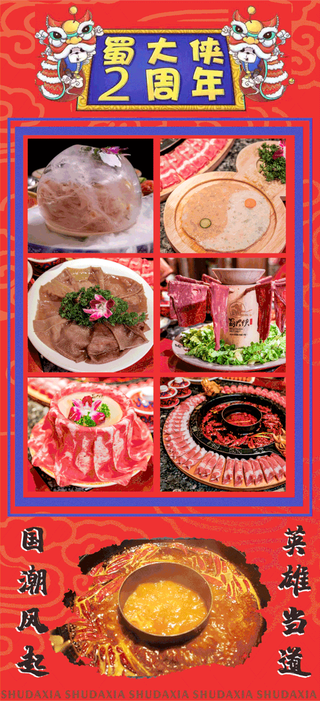 南宁这家武侠风火锅，专吃地道的川味牛油锅