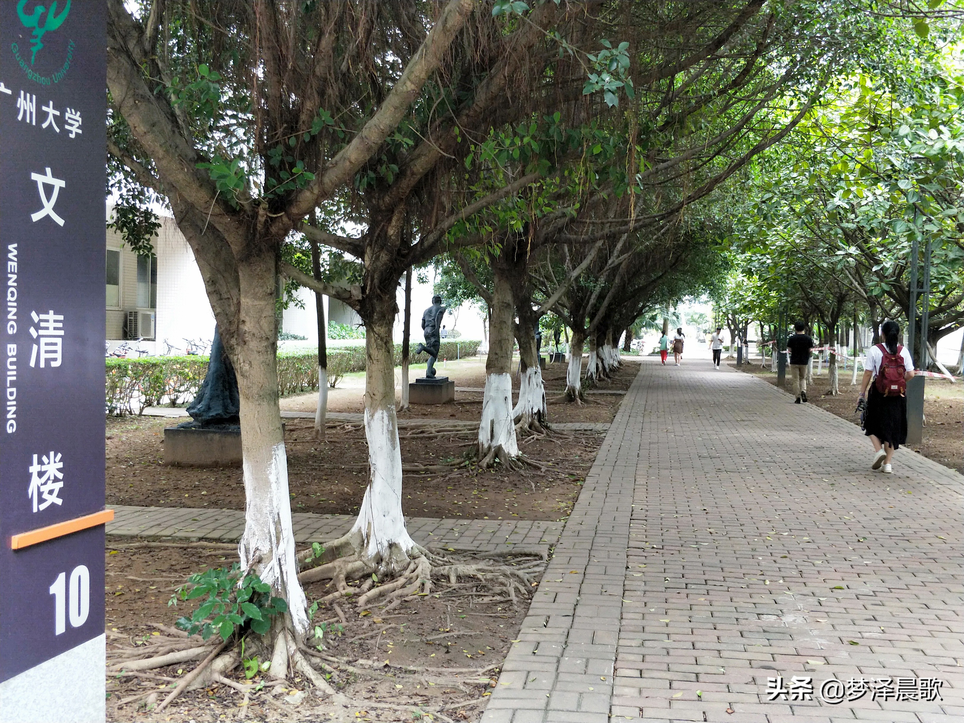 美丽校园“广州大学”