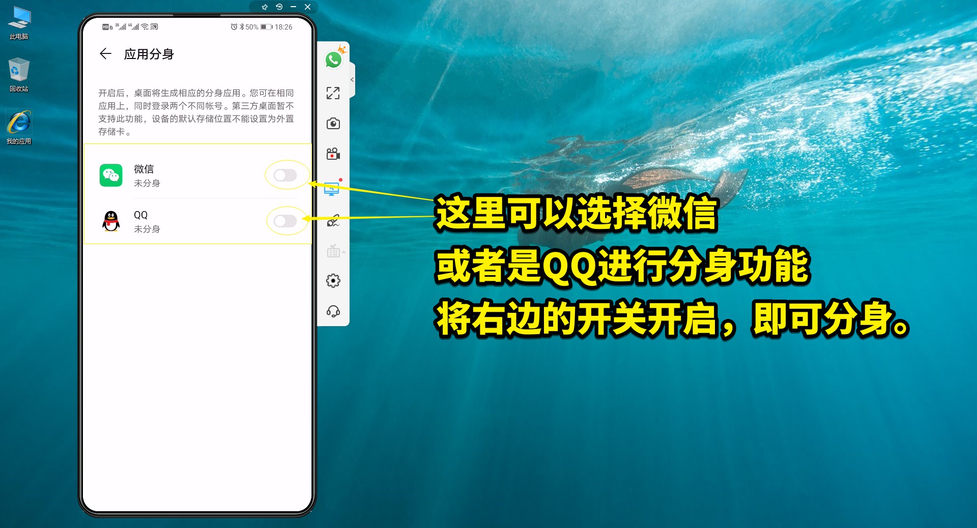 如何在手机上登陆两个，如何设置手机应用分身功能