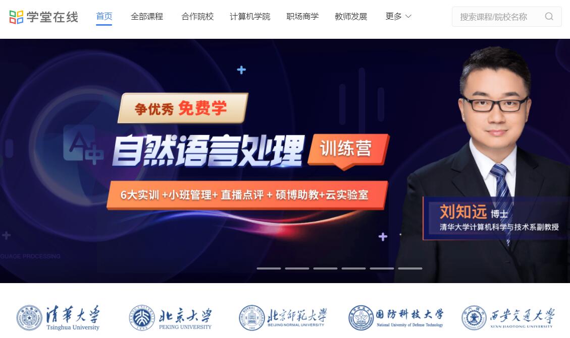 大学生必备，这14个超实用网站，别说你都知道