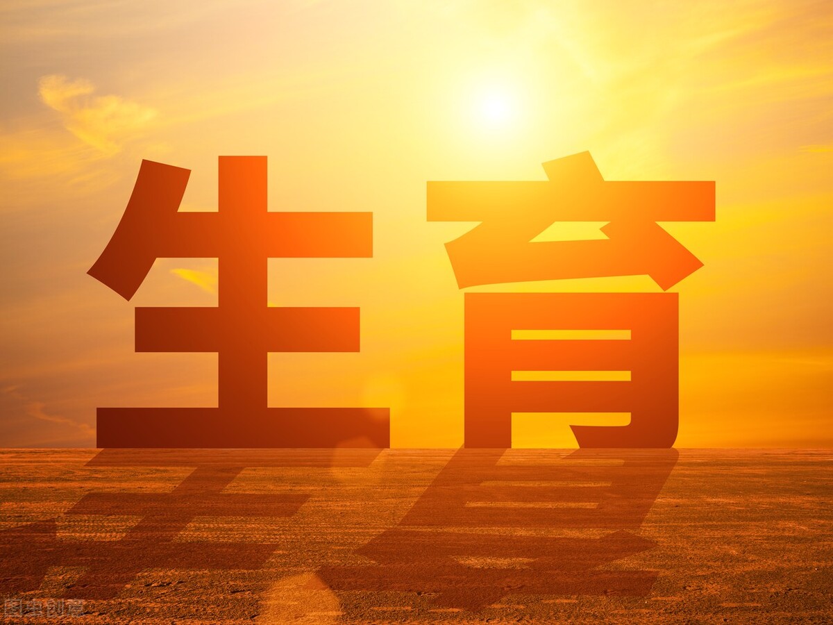 2021生娃“新趋势”来了？三胎女性享3年产假？专家给出了定心丸