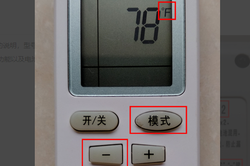 空調遙控器怎麼解鎖遙控器對著空調沒反應怎麼解決