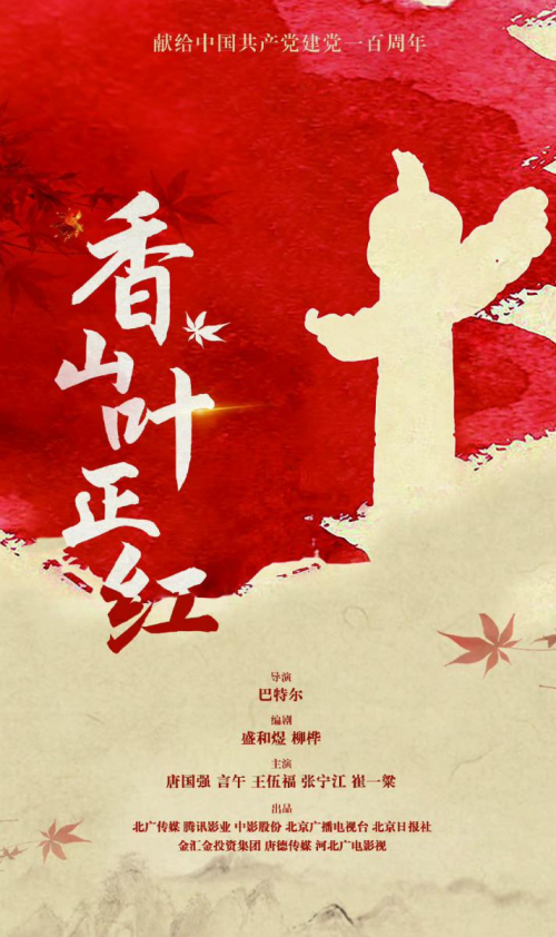 ���������ʷ �����硶��ɽҶ���졷��Ϯ