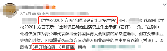 学校2020临开拍换女主！原演员发委屈哭泣照，剧方只说有特殊原因