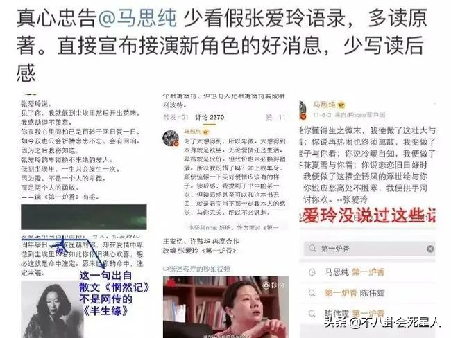 洋相是什么意思（六大明星在文化上出尽洋相）