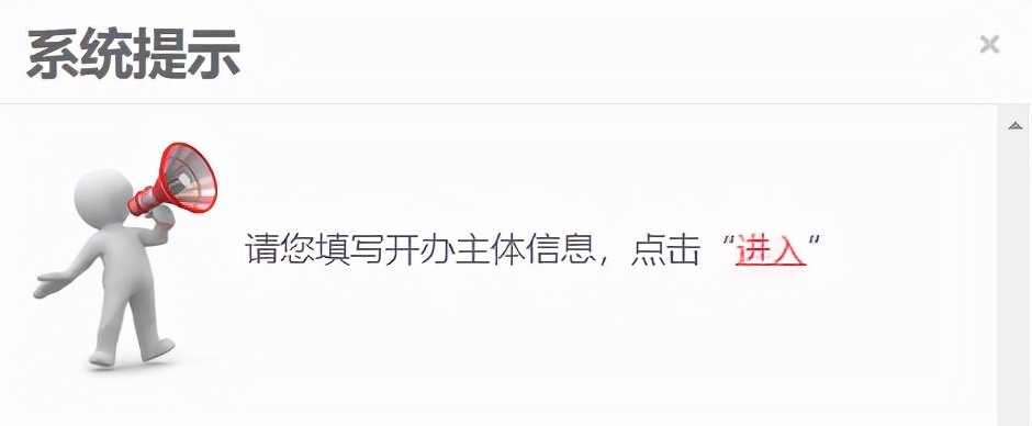 网站公安备案详细操作流程介绍