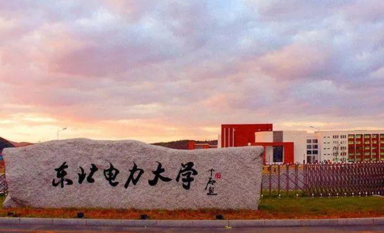 2021国网辽宁电力录取前十院校，沈工院稳居榜首，东电排第三
