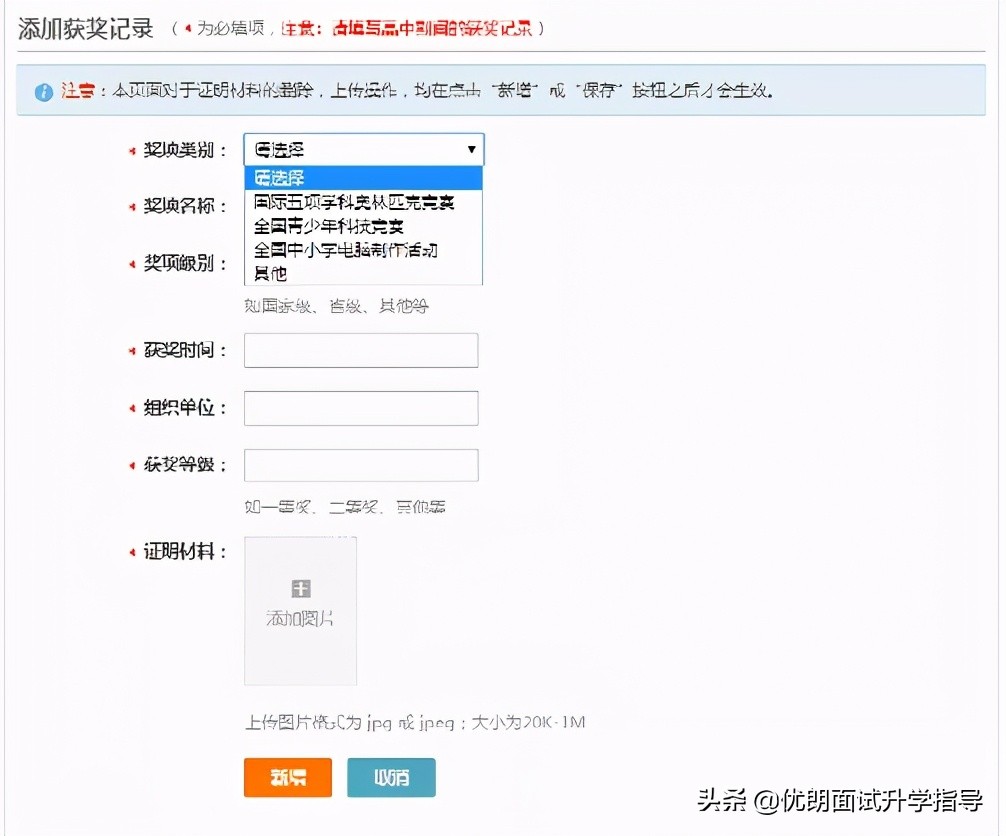注意！2021年上海市综合评价网上报名怎么填？请看系统流程明细