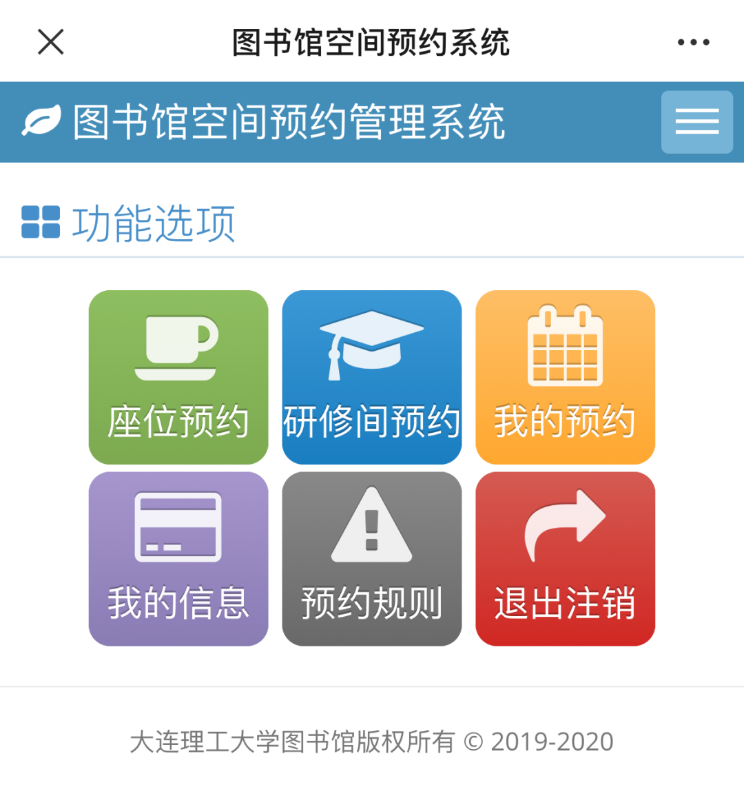大工图书馆、体育馆即将开馆！入馆方式均有变化