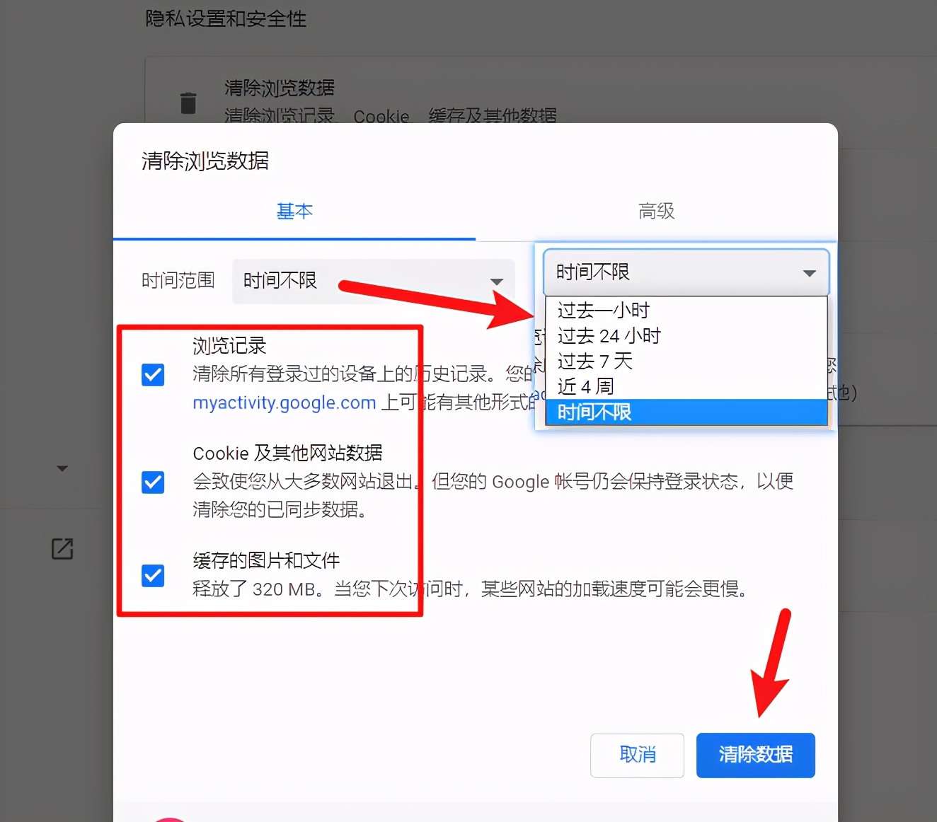 怎么删除网站记录(如何删除浏览记录？1招清除浏览器文件夹，让电脑变得干干净净)