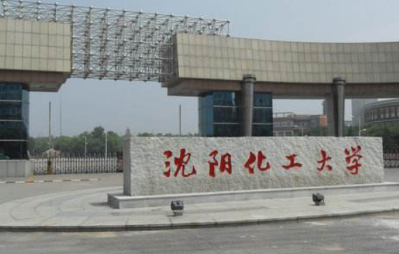 辽宁沈阳“最低调”的4所大学，实力很强但关注度低，就业率超高