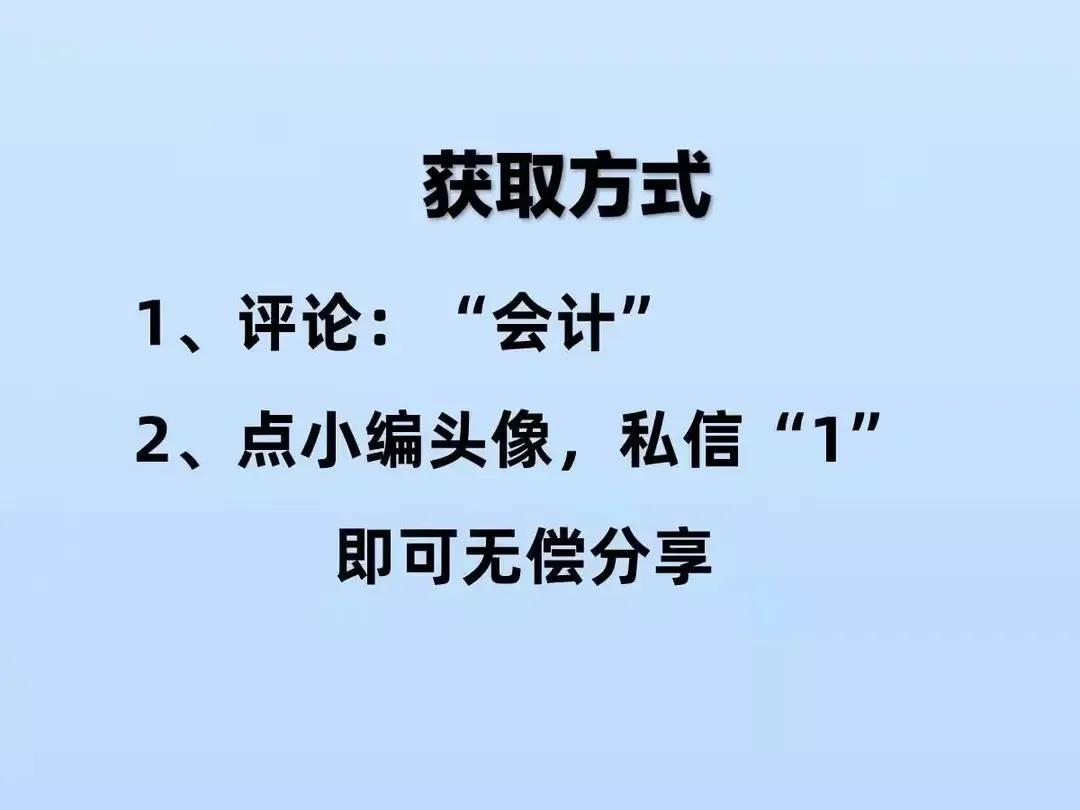财务经理直言：会计水平高不高，就看内账做的好不好
