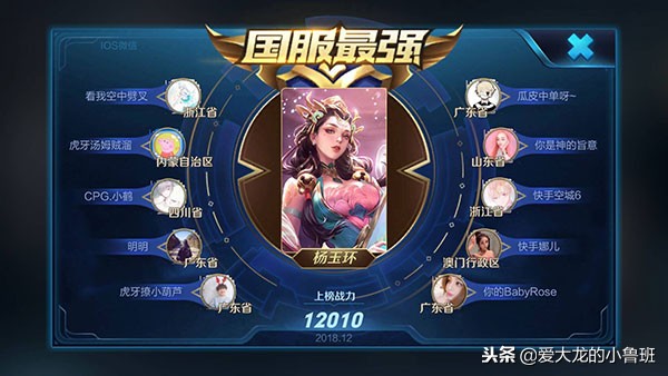 鲁班国服说：杨玉环怎样打出爆炸伤害，国服最强攻略助你上王者！