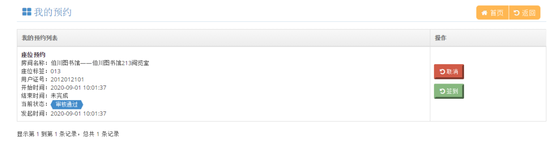 大工图书馆、体育馆即将开馆！入馆方式均有变化