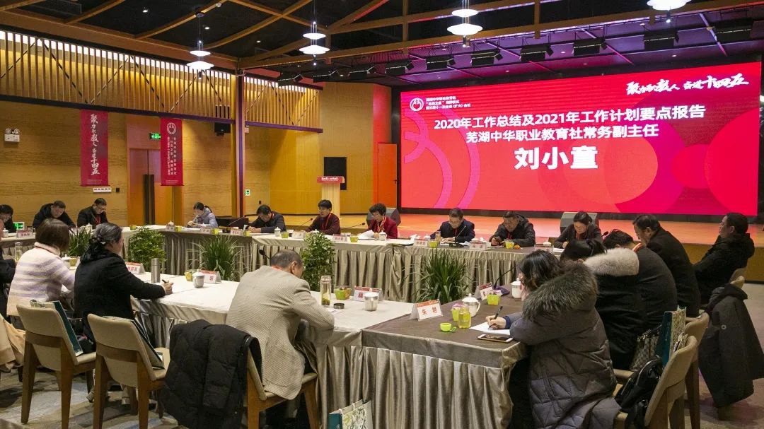 市职教社“社员之家”揭牌仪式暨三届十一次主任（扩大）会议举行