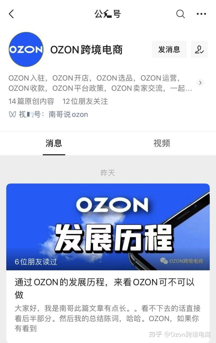 在OZON上卖品牌货，需要授权吗？商标授权文件需要哪些？
