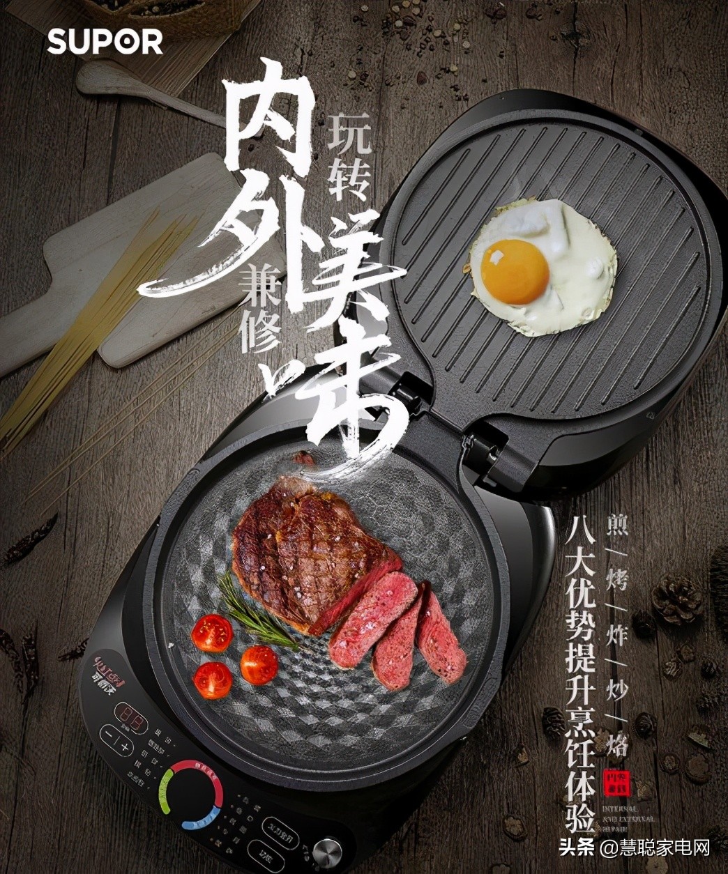 一个人也不要凑合，这个电饼铛能让你好好吃饭