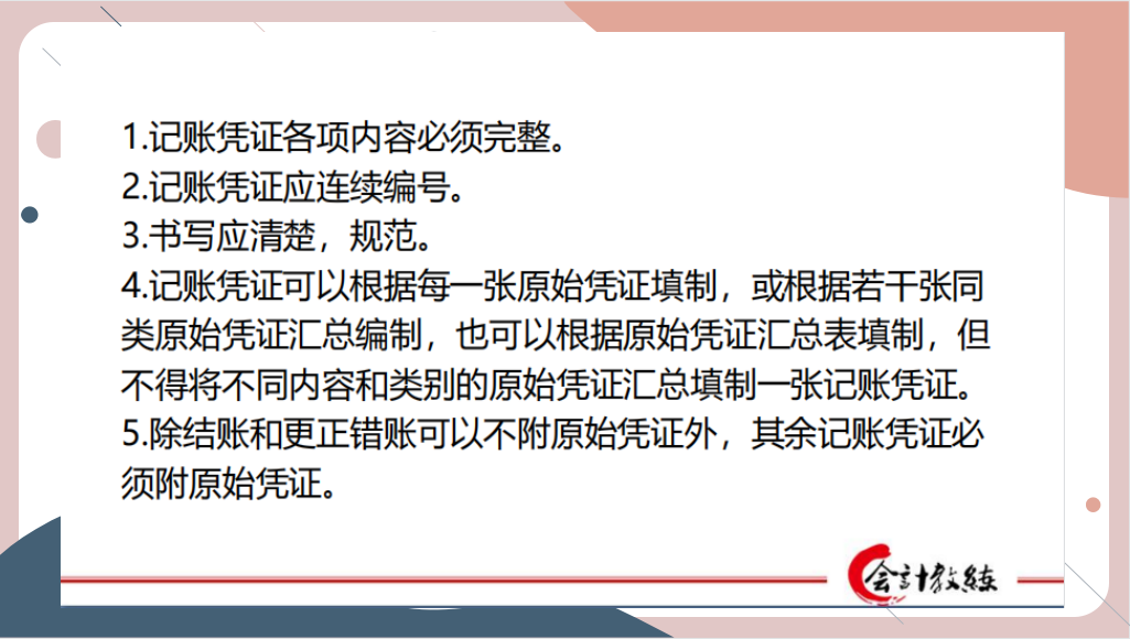 如何高效工作？掌握代理记账账务处理技巧，新手会计也可快速上手