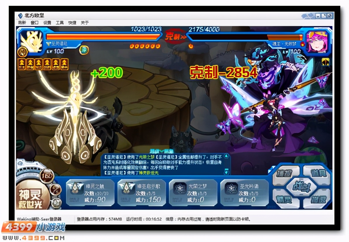 赛尔号毁灭恶魔暴力机甲 战争恐魔超级进化