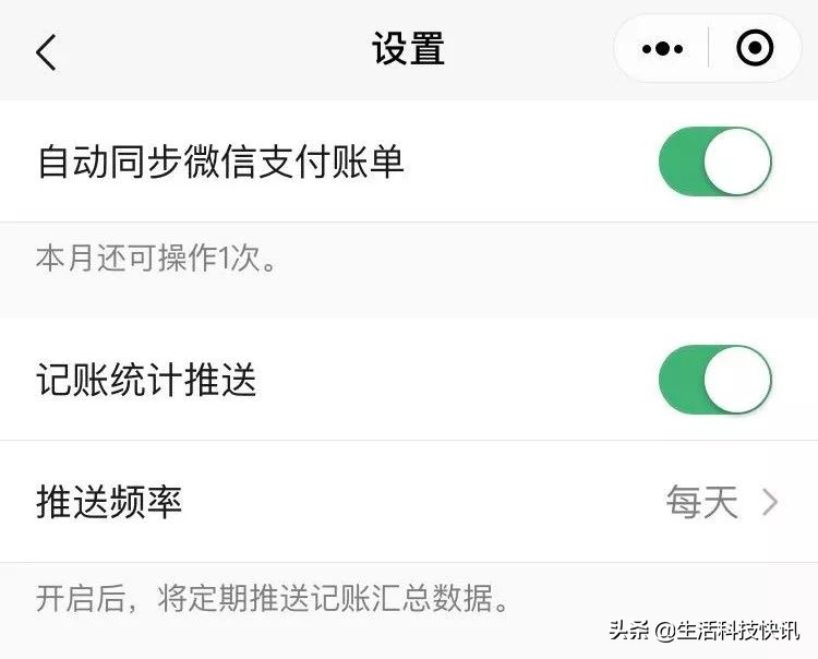新增又一新功能：记账本