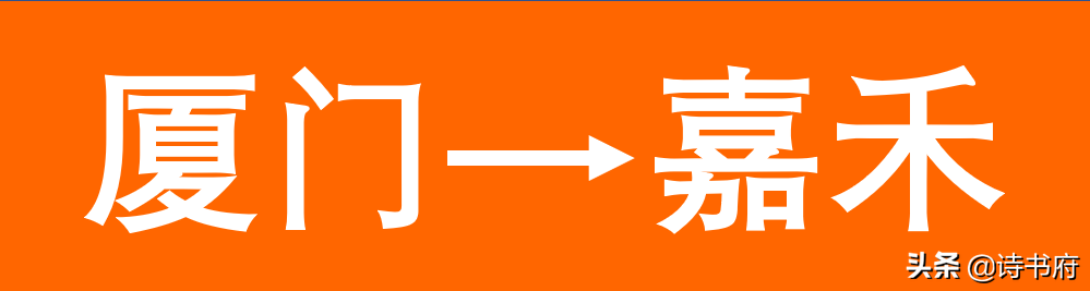 假如福建下辖的9个地市，都改回古代的名字，你觉得哪个更好听？