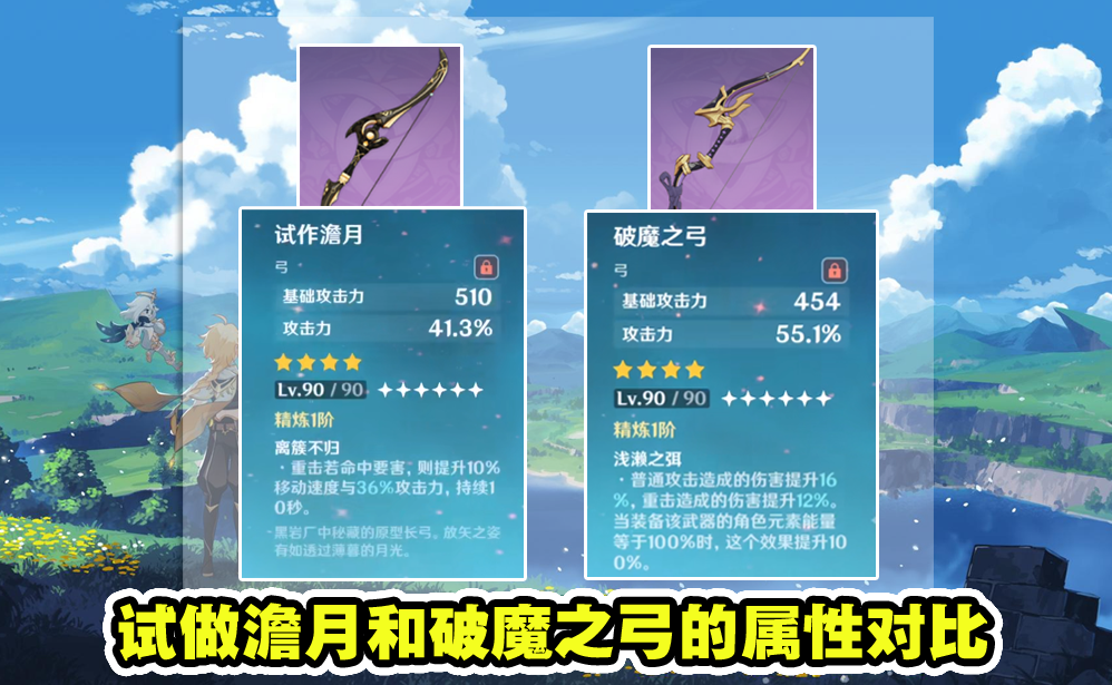 原神：甘雨用试作澹月和破魔之弓哪把好？测试来了，精确到个位数