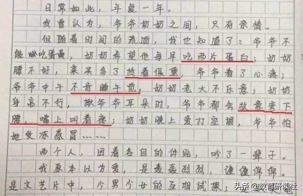 初中生满分作文《原来我们不懂爱》，老师看后泪流满面：长大了